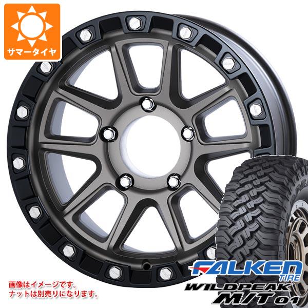 トヨタ ランドクルーザー70 GRJ76K用 サマータイヤ ファルケン ワイルドピーク M/T01 LT265/70R17 121/118Q MKW M205 8.5-17