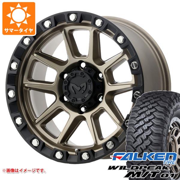 ランドクルーザー プラド 150系用 サマータイヤ ファルケン ワイルドピーク M/T01 LT285/70R17 121/118Q  MKW M205 8.5-17