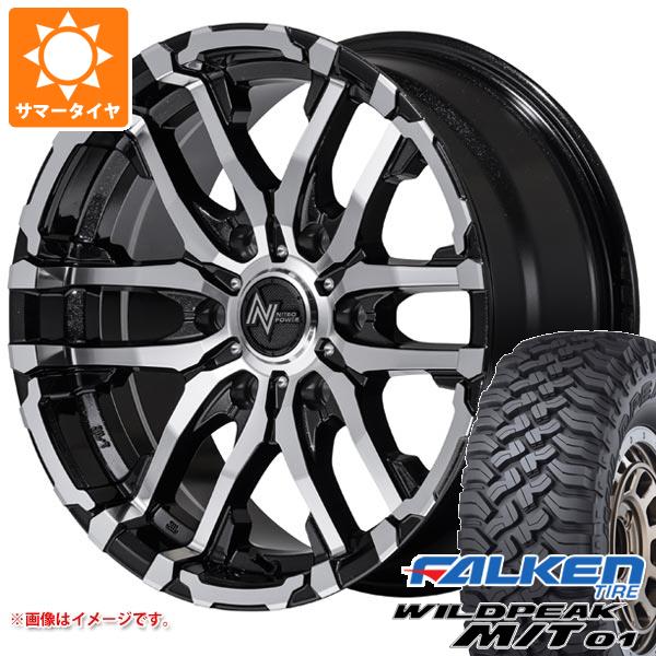 5本セット トヨタ FJクルーザー 10系用 サマータイヤ ファルケン ワイルドピーク M/T01 LT285/70R17 121/118Q ナイトロパワー M26 クロスファング 8.0-17