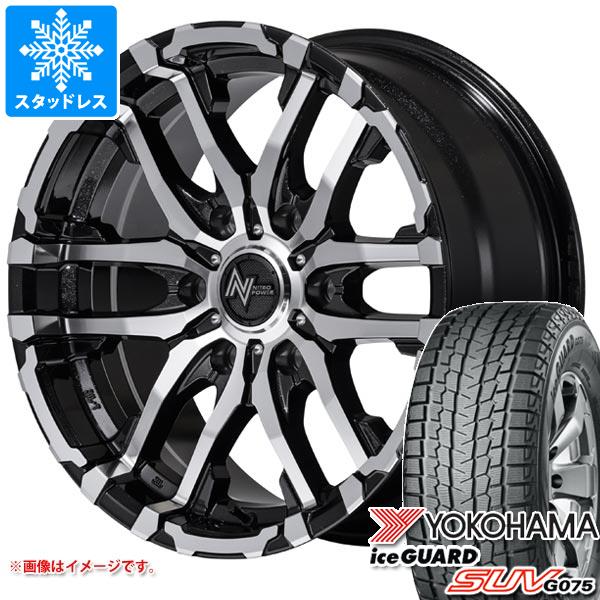 NV350キャラバン E26用 2023年製 スタッドレス ヨコハマ アイスガード SUV G075 195/80R15 107/105L LT ナイトロパワー M26 クロスファング｜tire1ban