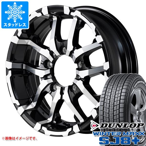 5本セット ジムニーシエラ JB74W用 スタッドレス ダンロップ ウインターマックス SJ8 プラス 235/70R16 106Q ナイトロパワー M26 クロスファング : m26bms 37844 s861007zk 5 : タイヤ1番