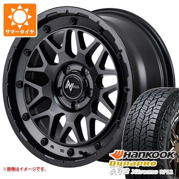 ミツビシ デリカD5用 サマータイヤ ハンコック ダイナプロAT2 エクストリーム RF12 225/70R16 103T ホワイトレター ナイトロパワー M29 スティンガー 7.0-16