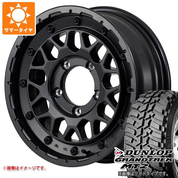 ジムニー JB64W用 サマータイヤ ダンロップ グラントレック MT2 LT225/75R16 103/100Q アウトラインホワイトレター M29 スティンガー 5.5 16 :m29bbj 1313 s861004zk:タイヤ1番