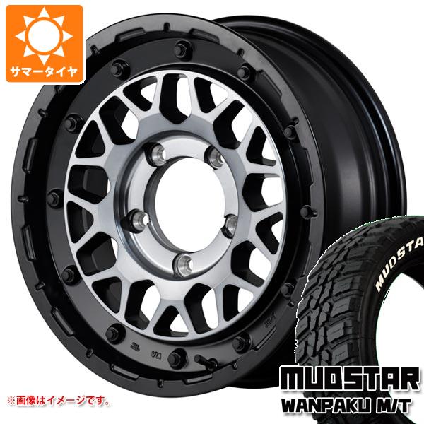 5本セット ジムニー用 サマータイヤ マッドスター ワンパク M/T 185/85R16 105/103L LT ホワイトレター ナイトロパワー M29 スティンガー 5.5-16