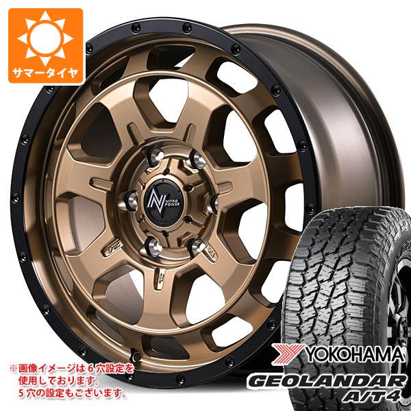 トヨタ ランドクルーザー250用 サマータイヤ ヨコハマ ジオランダー A/T4 G018 LT265/65R18 122/119S アウトラインホワイトレター M7 ファランクス 8.0-18