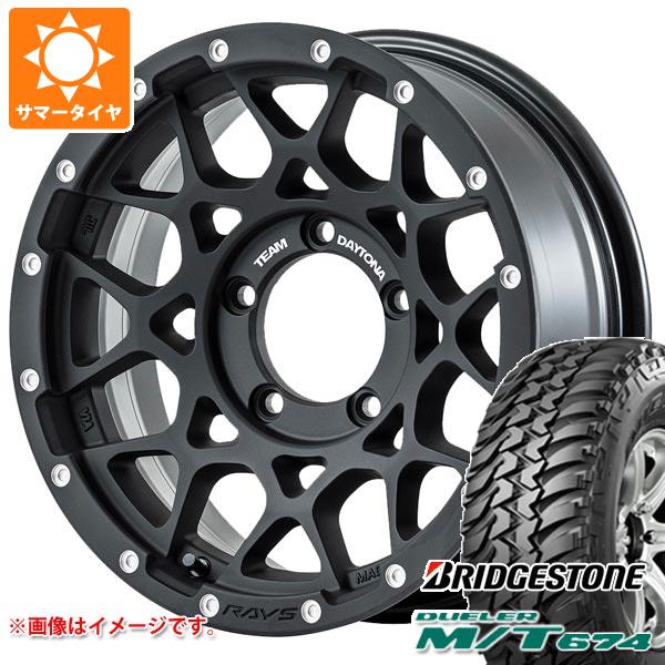 5本セット ジムニーシエラ JB74W用 サマータイヤ ブリヂストン デューラー M/T674 185/85R16 105/103L LT ブラックレター レイズ デイトナ M8 6.0 16 :m8n2s 14444 s86769zk 5:タイヤ1番