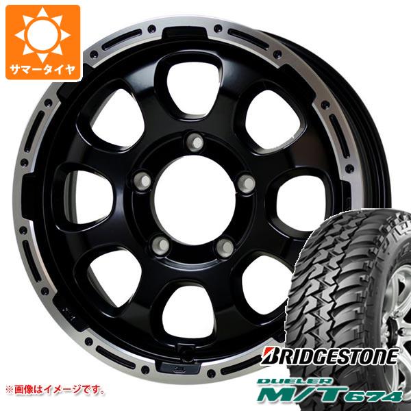 5本セット ジムニー JB64W用 サマータイヤ ブリヂストン デューラー M/T674 LT225/75R16 110/107Q アウトラインホワイトレター マッドクロスグレイス 5.5 16 :madgrbj 14442 s861004zk 5:タイヤ1番