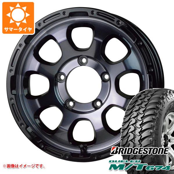 5本セット ジムニー JB64W用 サマータイヤ ブリヂストン デューラー M/T674 LT225/75R16 110/107Q アウトラインホワイトレター マッドクロスグレイス 5.5 16 :madgrbkj 14442 s861004zk 5:タイヤ1番