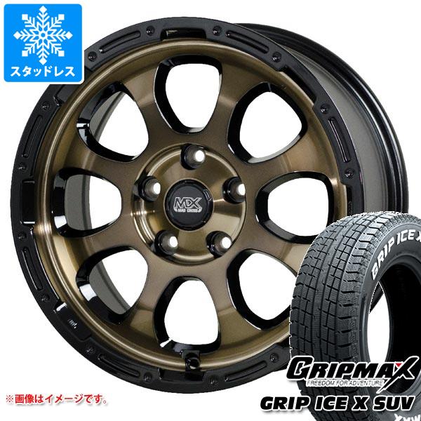 ニッサン T32エクストレイル用 スタッドレス グリップマックス グリップアイスエックス SUV 225/65R17 102T ホワイトレター マッドクロスグレイス