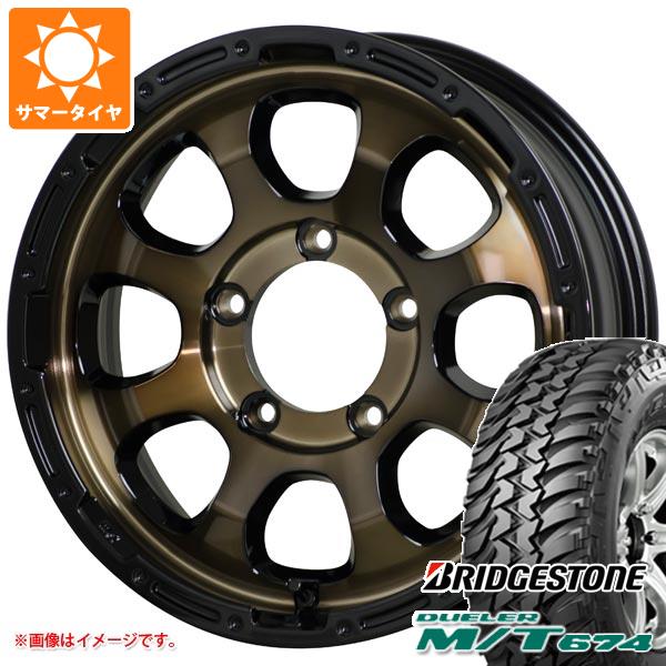 5本セット ジムニー JB64W用 サマータイヤ ブリヂストン デューラー M/T674 LT225/75R16 110/107Q アウトラインホワイトレター マッドクロスグレイス 5.5 16 :madgrbrj 14442 s861004zk 5:タイヤ1番