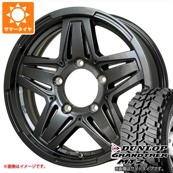 ジムニー JB64W用 サマータイヤ ダンロップ グラントレック MT2 LT225/75R16 103/100Q アウトラインホワイトレター WIDE マッドクロス JB 01 5.5 16 :madjb01j 1313 s861004zk:タイヤ1番