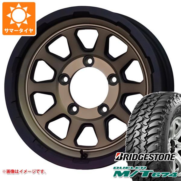 5本セット ジムニー JB64W用 サマータイヤ ブリヂストン デューラー M/T674 LT225/75R16 110/107Q アウトラインホワイトレター マッドクロスレンジャー 5.5 16 :madrabrj 14442 s861004zk 5:タイヤ1番