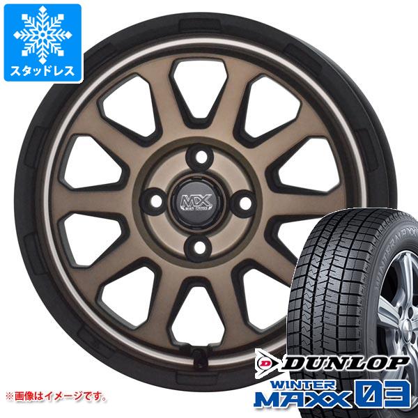 ハスラー用 スタッドレス ダンロップ ウインターマックス03 WM03 165/65R14 79Q マッドクロスレンジャー