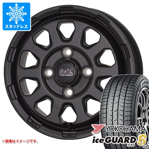 スタッドレスタイヤ ヨコハマ アイスガードエイト iG80 165/55R15 75Q マッドクロスレンジャー 4.5-15