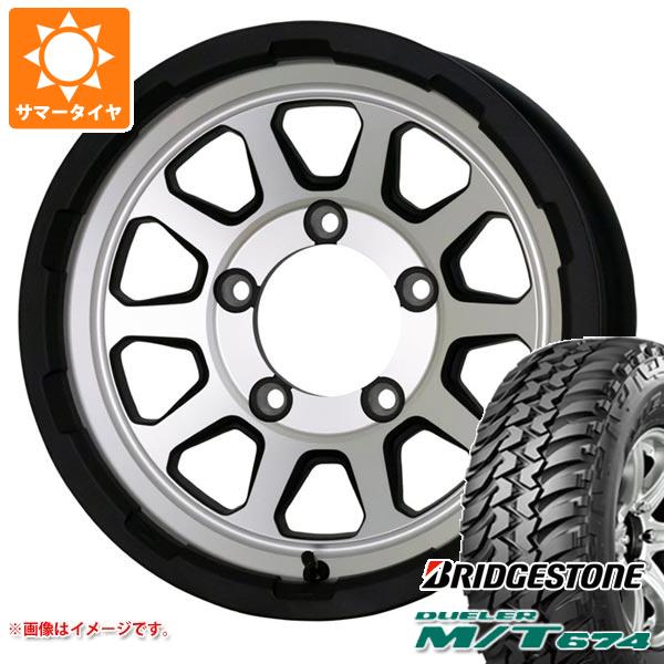 5本セット ジムニー JB64W用 サマータイヤ ブリヂストン デューラー M/T674 LT225/75R16 110/107Q アウトラインホワイトレター マッドクロスレンジャー 5.5 16 :madramsj 14442 s861004zk 5:タイヤ1番