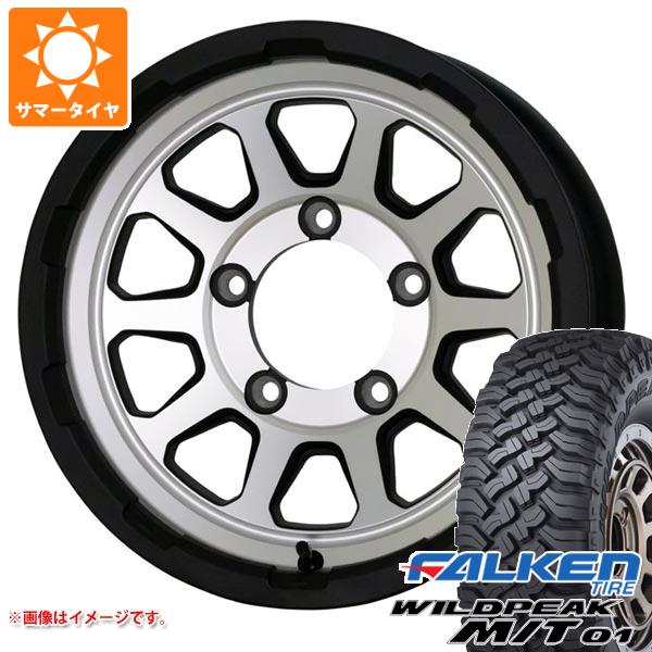 ジムニー用 サマータイヤ ファルケン ワイルドピーク M/T01 185/85R16 105/103L マッドクロスレンジャー 5.5-16