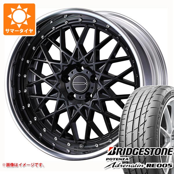 サマータイヤ 245/35R20 95Y XL ブリヂストン ポテンザ アドレナリン RE005 マーベリック 1613M 8.5-20