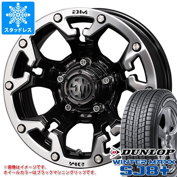 ジムニーシエラ JB74W用 スタッドレス ダンロップ ウインターマックス SJ8 プラス 215/70R16 100Q クリムソン MG ゴーレム :mgglms 37842 s86770zk:タイヤ1番