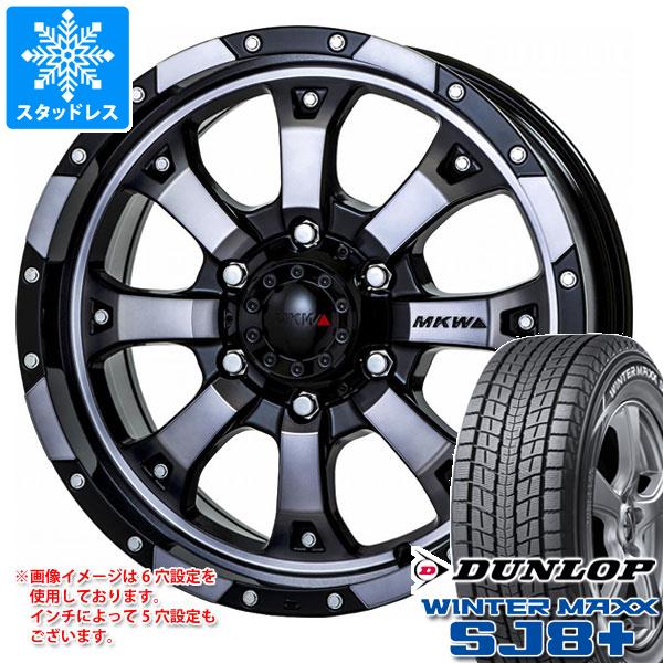 5本セット FJクルーザー 10系用 スタッドレス ダンロップ ウインターマックス SJ8 プラス 265/70R17 115Q MKW MK-46