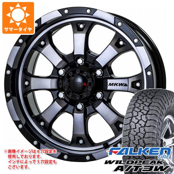 ランドクルーザー プラド 150系用 サマータイヤ ファルケン ワイルドピーク A/T3W LT265/70R17 121/118R  MKW MK-46 8.0-17