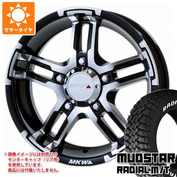 5本セット ジムニー JB64W用 サマータイヤ マッドスター ラジアル M/T 205/80R16 104T ホワイトレター MKW MK 55J 5.5 16 :mk55jdcg 35170 s861008zk 5:タイヤ1番