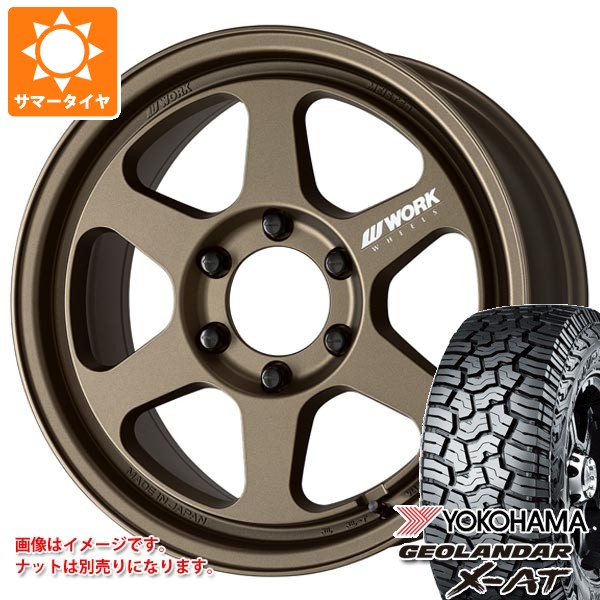 WORK - トヨタ 地びたクルーザー250用 炎節タイア ヨコハマ ジオランダー X-AT G016 LT265/65R18 122/119Q 黒いこと水茎の跡 マイはやりっ子 L1 衣装 SUV 8.5-18