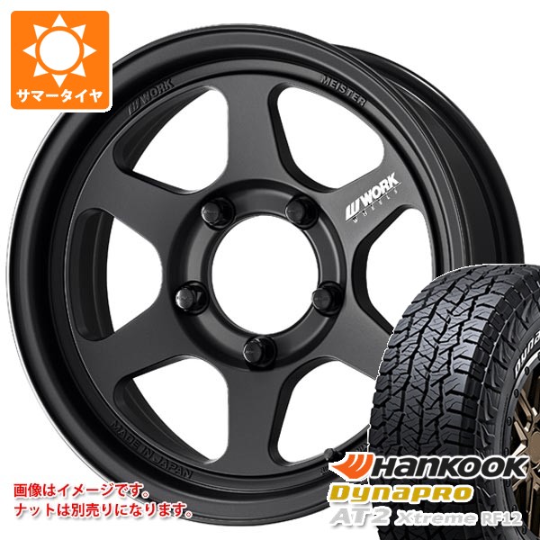 WORK 5本セット スズキ ジムニーノマド JC74W用 2026年製 サマータイヤ