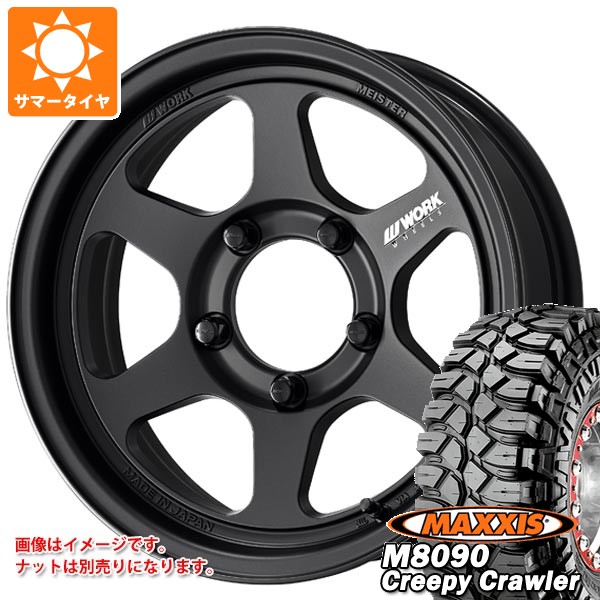 5本セット スズキ ジムニー用 サマータイヤ マキシス M8090 クリーピークローラー 6.50-16LT 100K 6PR ワーク マイスター L1 ワンピース SUV 5.5-16