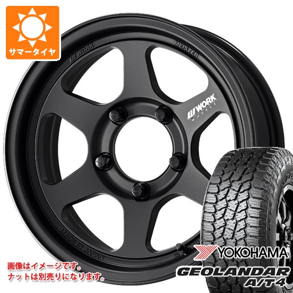 5本セット スズキ ジムニー JB64W用 サマータイヤ ヨコハマ ジオランダー A/T4 G018 LT225/75R16 115/112S BL ワーク マイスター L1 ワンピース SUV 5.5-16