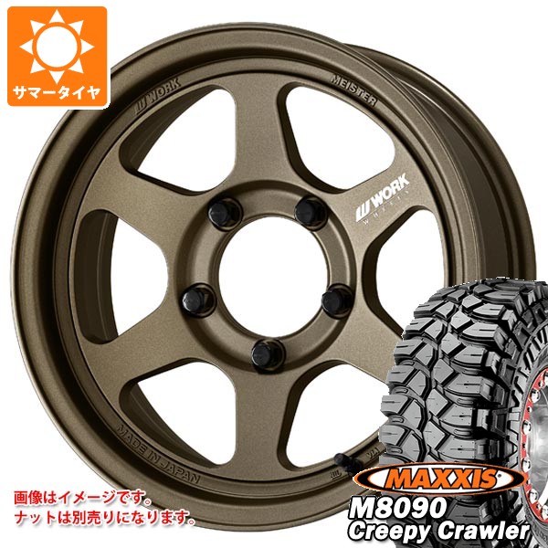 5本セット スズキ ジムニー用 サマータイヤ マキシス M8090 クリーピークローラー 6.50-16LT 100K 6PR ワーク マイスター L1 ワンピース SUV 5.5-16