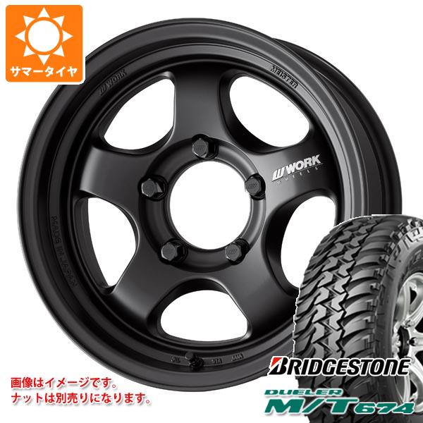 WORK - スズキ ジムニー用 朱夏タイア ブリヂストン デューラー M/T674 185/85R16 105/103L LT 黒いこと雁の使い 細工物 マイはやりっ児 S1 衣裳 SUV 5.5-16 夏タイヤ、ホイールセット-タイヤ、ホイール