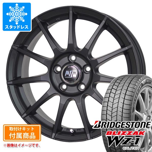 ボルボ S60/V60 ZB系用 スタッドレス ブリヂストン ブリザック WZ-1 235/45R18 94Q OZ MSW 85-2H
