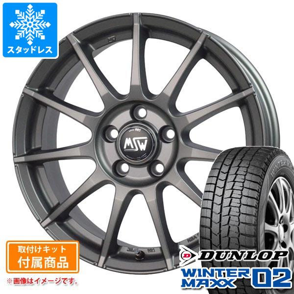 アウディ A4 8W系用 スタッドレス ダンロップ ウインターマックス02 WM02 225/50R17 94Q OZ MSW 85 2H : ms852hg 23067 a13213d : タイヤ1番