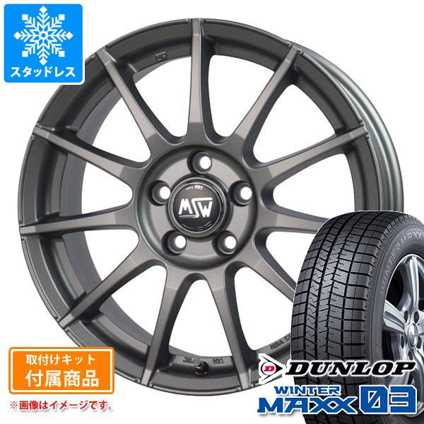BMW G30/G31 5シリーズ用 スタッドレス ダンロップ ウインターマックス03 WM03 245/45R18 96Q OZ MSW 85-2H