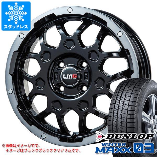 スタッドレスタイヤ ダンロップ ウインターマックス03 WM03 165/50R15 73Q LMG MS-9W 4.5-15