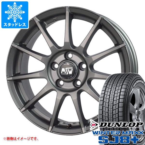 メルセデスベンツ X247 GLBクラス用 スタッドレス ダンロップ ウインターマックス SJ8 プラス 235/55R18 100Q OZ MSW 85-2