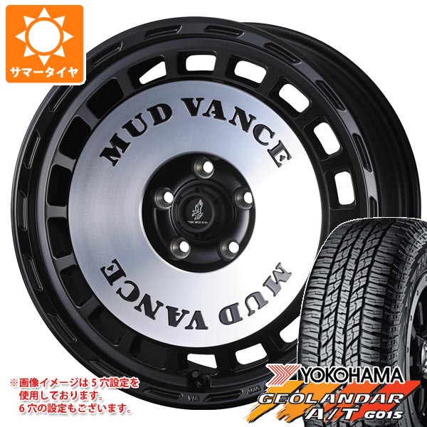 トヨタ ランドクルーザー250用 サマータイヤ ヨコハマ ジオランダー A/T G015 275/60R20 115H ブラックレター マッドヴァンス DX 9.0-20