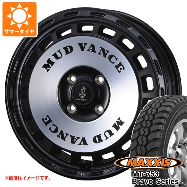 ダイハツ ハイゼットカーゴ S320系用 サマータイヤ マキシス MT-753 ブラボーシリーズ 185R14C 102/100Q 8PR ブラックサイドウォール マッドヴァンス DX 4.5-14