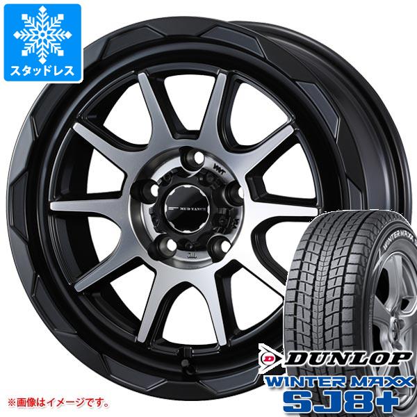 ランドクルーザー プラド 150系用 スタッドレス ダンロップ ウインターマックス SJ8 プラス 265/70R17 115Q マッドヴァンス06