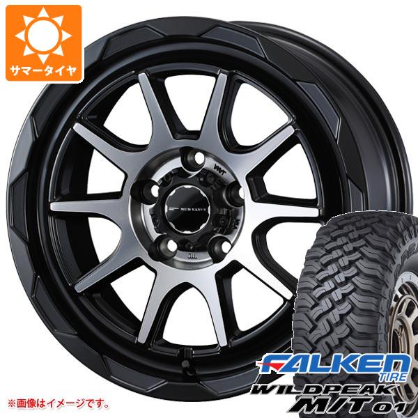 FJクルーザー 10系用 サマータイヤ ファルケン ワイルドピーク M/T01 LT285/70R17 121/118Q  マッドヴァンス06 8.0-17