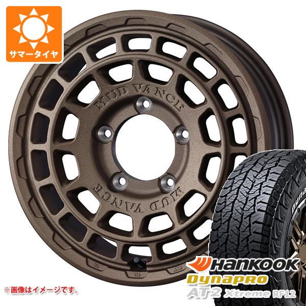 5本セット スズキ ジムニーノマド JC74W用 サマータイヤ ダイナプロAT2 エクストリーム RF12 225/70R16 103T ホワイトレター マッドヴァンスX タイプF 6.0-16