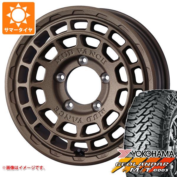 5本セット ジムニーシエラ JB74W用 2026年製 サマータイヤ ヨコハマ ジオランダー M/T G003 LT215/70R16 100/ 97Q マッドヴァンスX タイプF 6.0-16