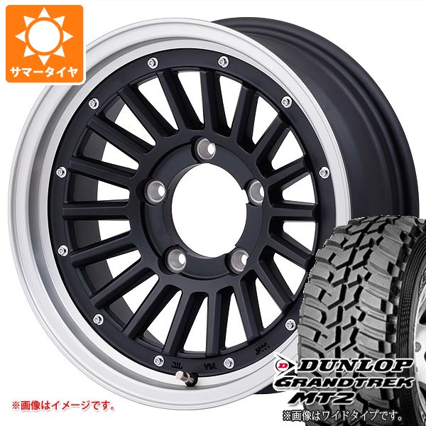 グラントレック MT2 スズキ ジムニー用 サマータイヤ ダンロップ 