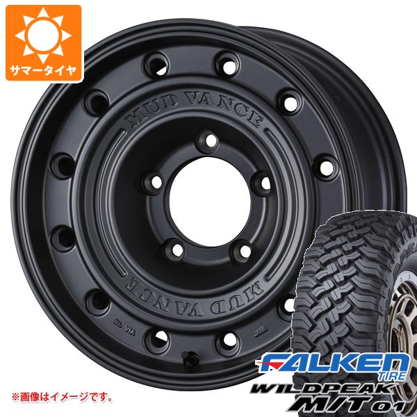 5本セット トヨタ ランドクルーザー70 GRJ76K用 サマータイヤ ファルケン ワイルドピーク M/T01 LT265/70R17 121/118Q マッドヴァンス CL 8.0-17