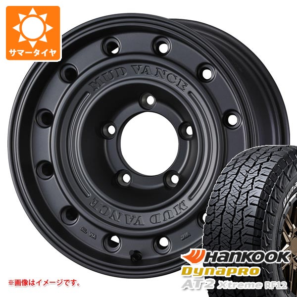 5本セット トヨタ ランドクルーザー70 GRJ76K用 サマータイヤ ハンコック ダイナプロAT2 RF12 265/70R17 115T ホワイトレター マッドヴァンス CL 8.0-17