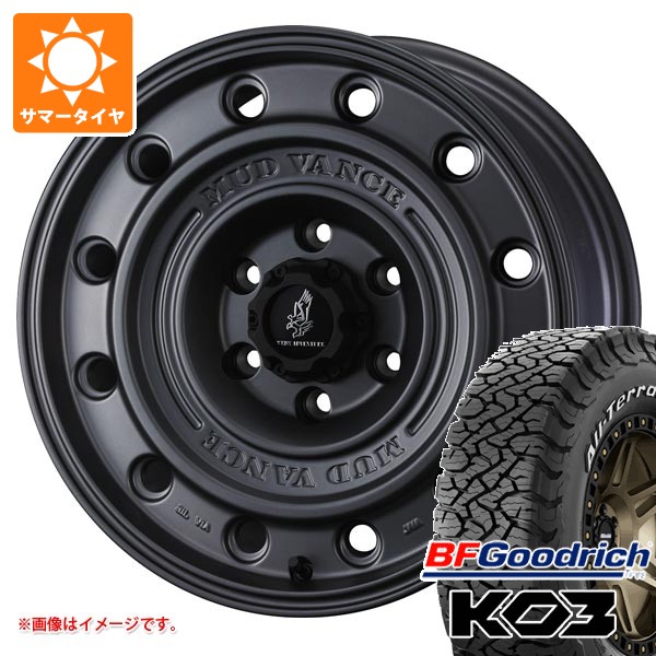 トヨタ ランドクルーザー250用 サマータイヤ BFグッドリッチ オールテレーンT/A KO3 LT275/70R18 125/122S ホワイトレター マッドヴァンス CL 8.5-18