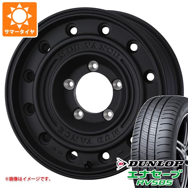 5本セット スズキ ジムニー JB64W用 サマータイヤ ダンロップ エナセーブ RV505 215/70R16 100H マッドヴァンス CL 5.5-16