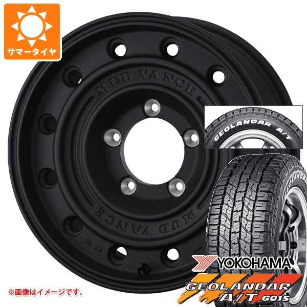 5本セット スズキ ジムニー用 2026年製 サマータイヤ ヨコハマ ジオランダー A/T G015 185/85R16 105/103N LT ホワイトレター マッドヴァンス CL 5.5-16