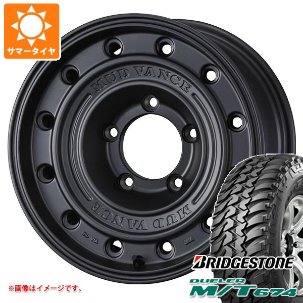 5本セット スズキ ジムニーシエラ JB74W用 サマータイヤ ブリヂストン デューラー M/T674 185/85R16 105/103L LT ブラックレター マッドヴァンス CL 6.0-16