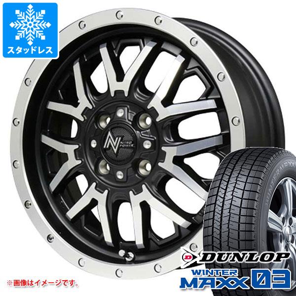 ハスラー用 スタッドレス ダンロップ ウインターマックス03 WM03 165/60R15 77Q ナイトロパワー M27 グレネード :np27sb1k 35597 s861016zk:タイヤ1番